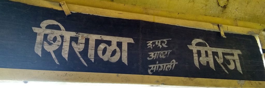 Vagabonding In Maharashtra - Akshat Ghildiyal, XIMB